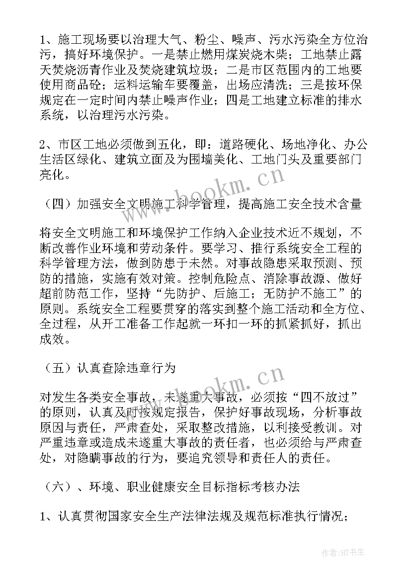 2023年职业健康宣传周活动方案策划 职业健康活动方案(优秀9篇)