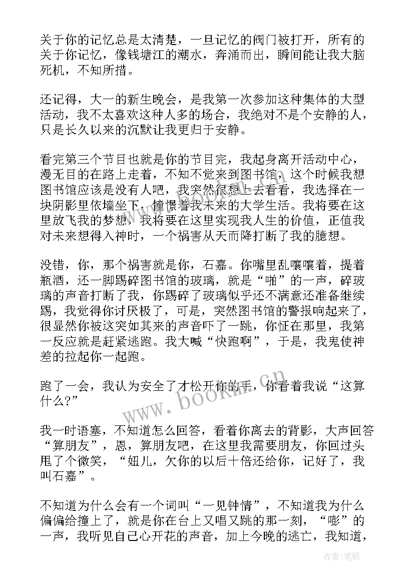 朗诵校园的诗歌散文 最适合朗诵的校园青春散文(实用5篇)