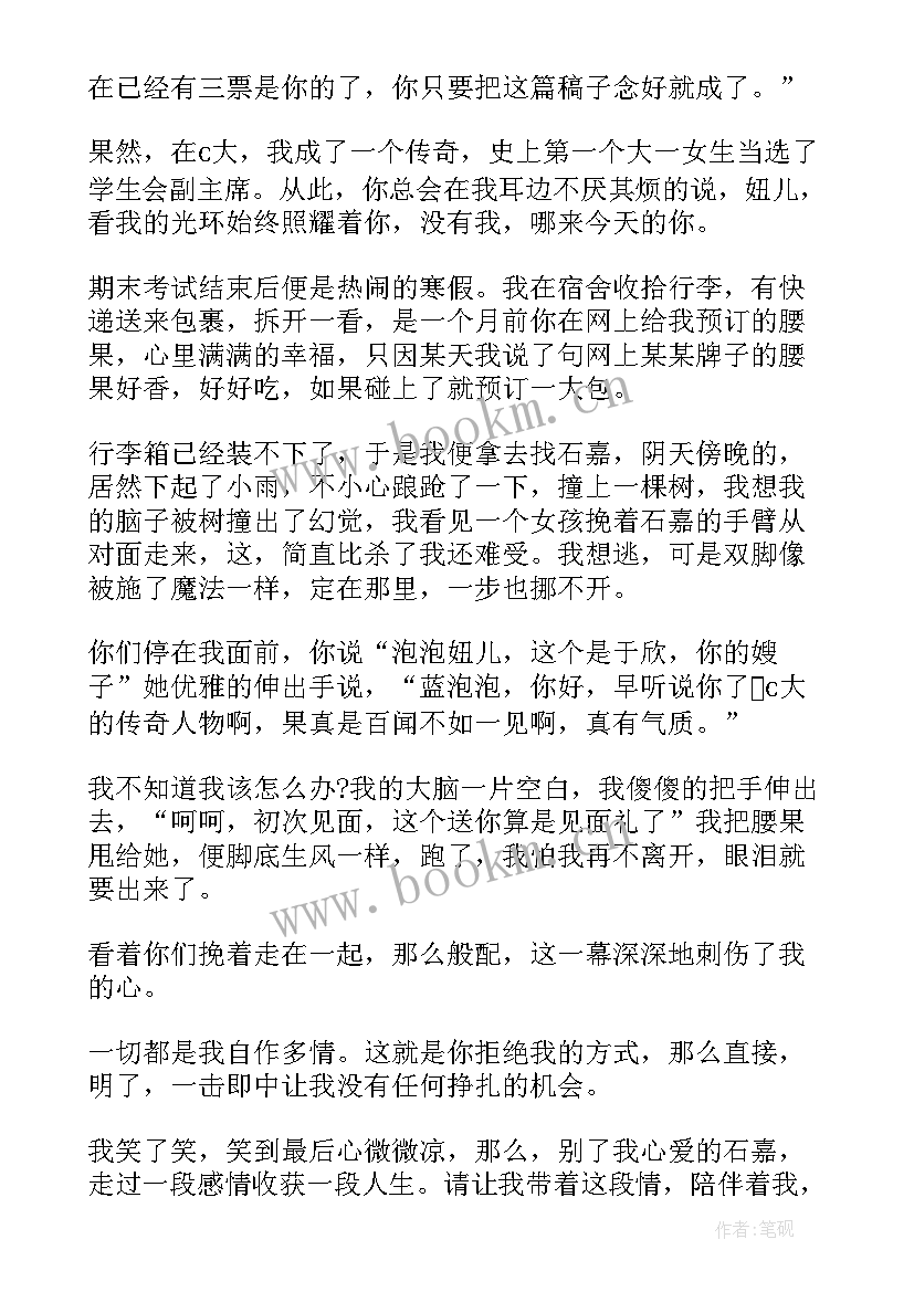 朗诵校园的诗歌散文 最适合朗诵的校园青春散文(实用5篇)