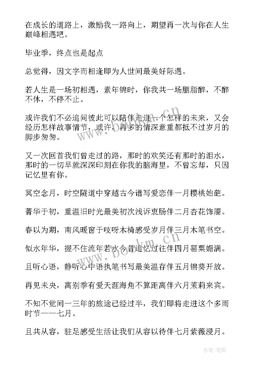 朗诵校园的诗歌散文 最适合朗诵的校园青春散文(实用5篇)