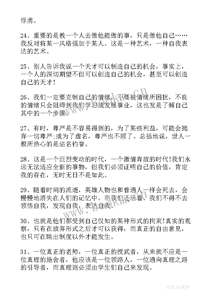 2023年李小龙经典语录粤语 李小龙经典语录(模板5篇)