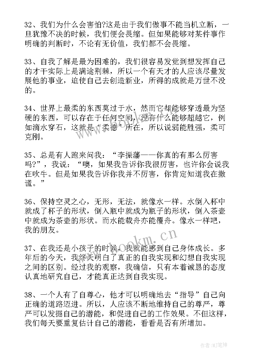 2023年李小龙经典语录粤语 李小龙经典语录(模板5篇)