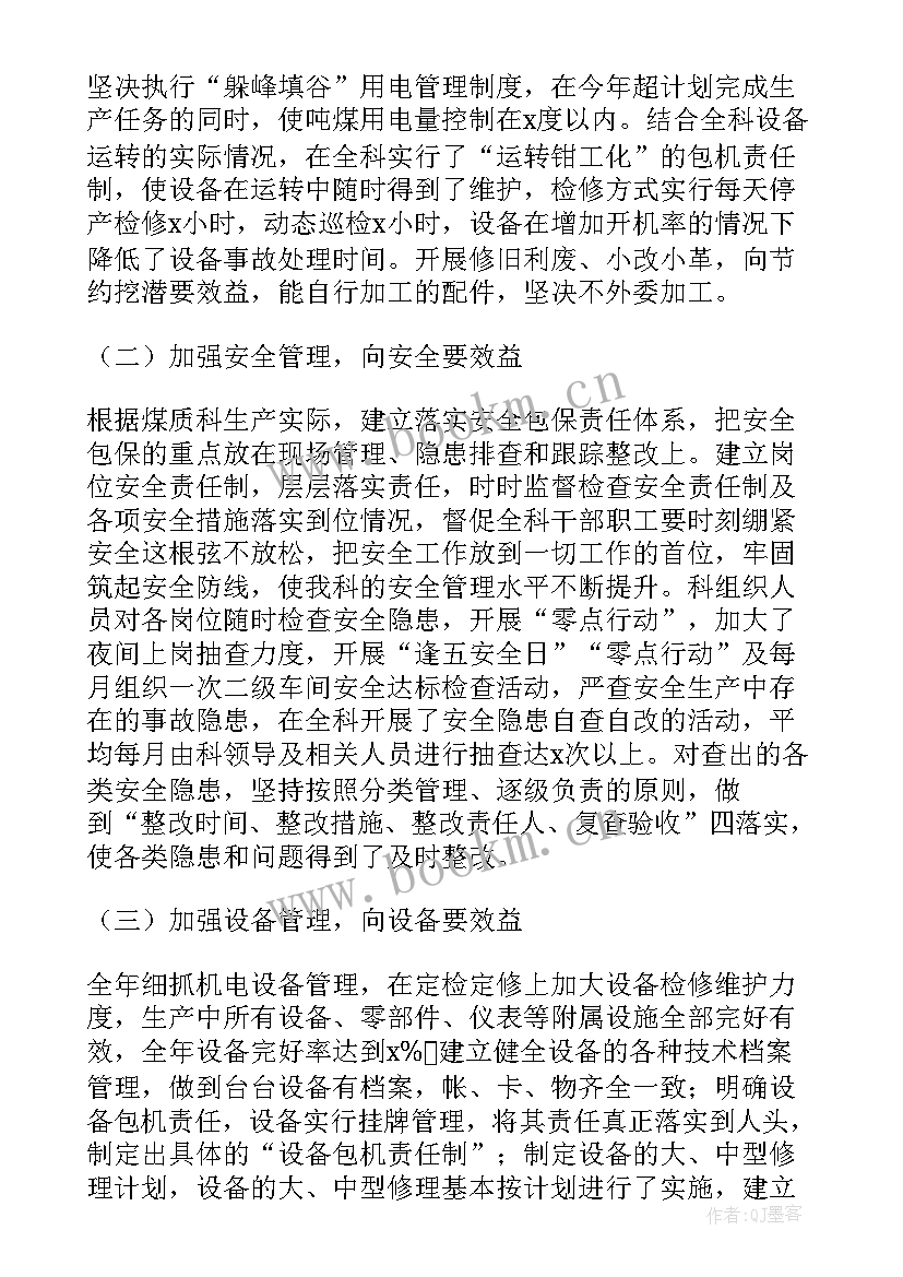 2023年电厂化验员工作总结 电厂燃料化验员工作总结(优质5篇)