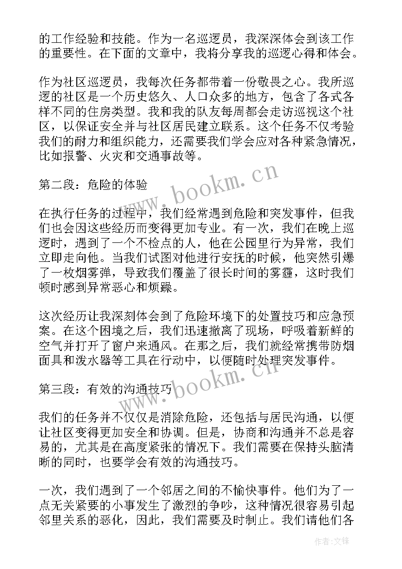 以案为鉴心得体会(实用7篇)