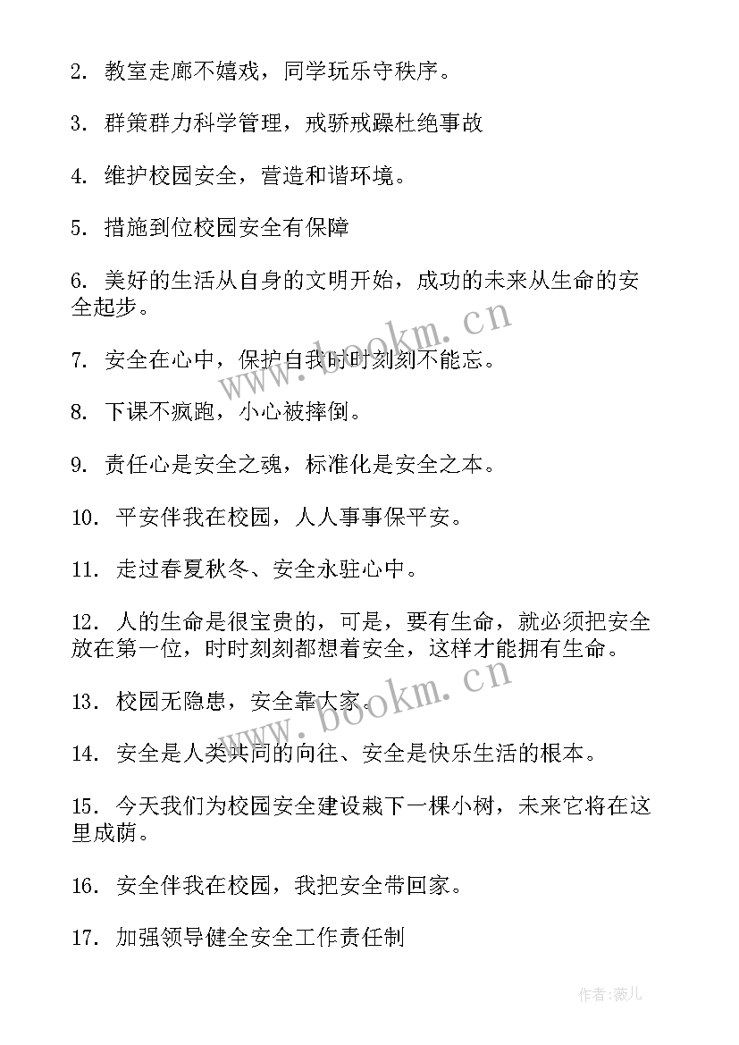 2023年安全教育日文字内容 全民国家安全教育日手抄报内容(汇总5篇)