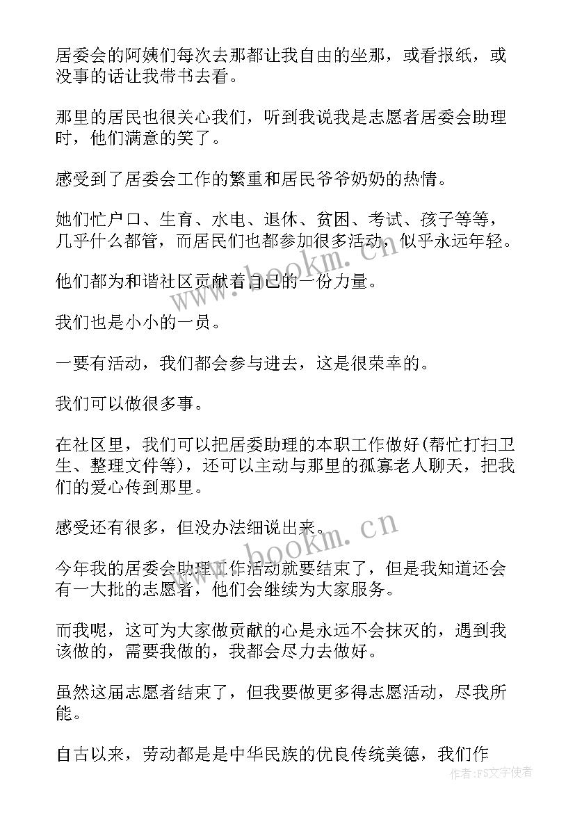 社会实践活动报告格式 社会实践活动报告(优质10篇)