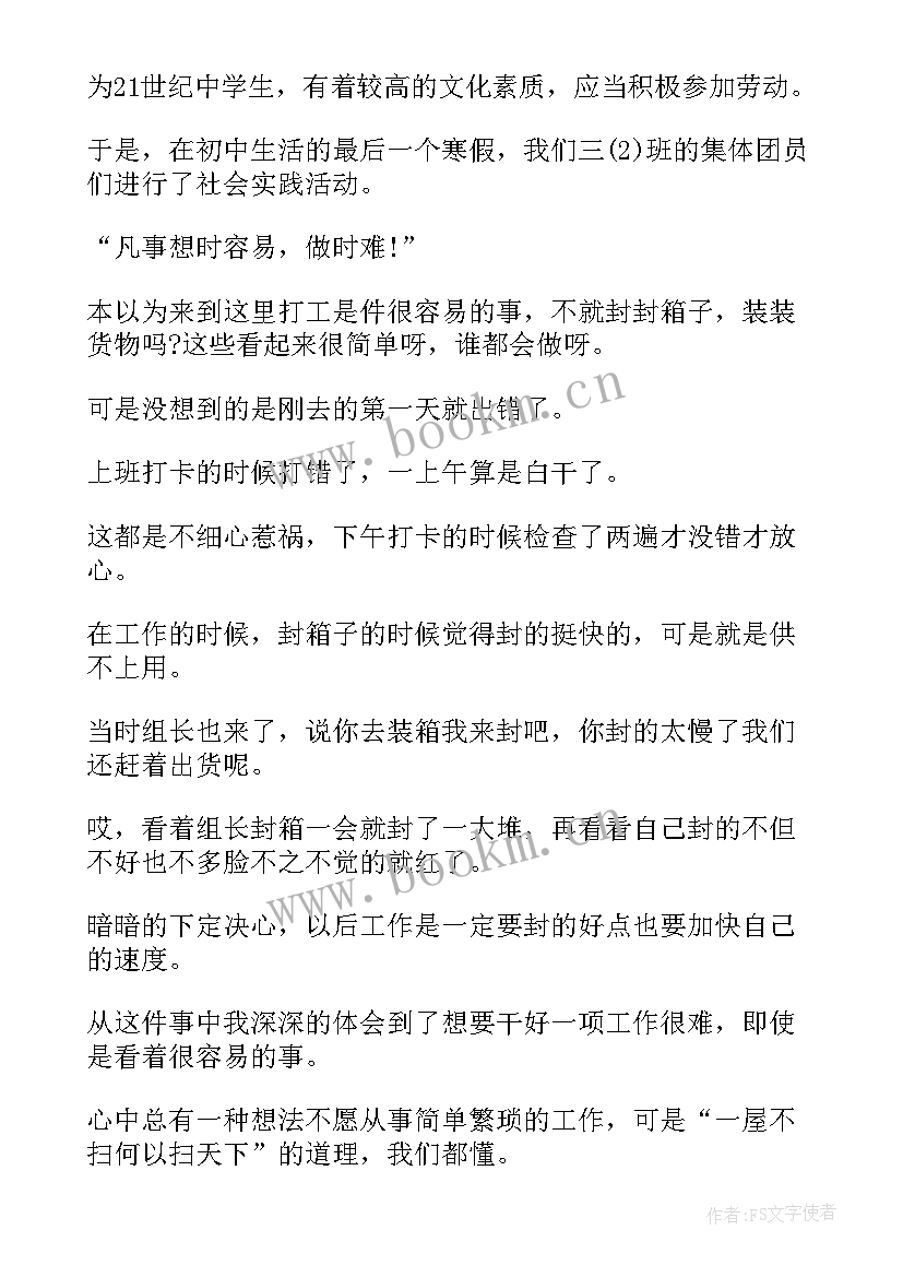 社会实践活动报告格式 社会实践活动报告(优质10篇)