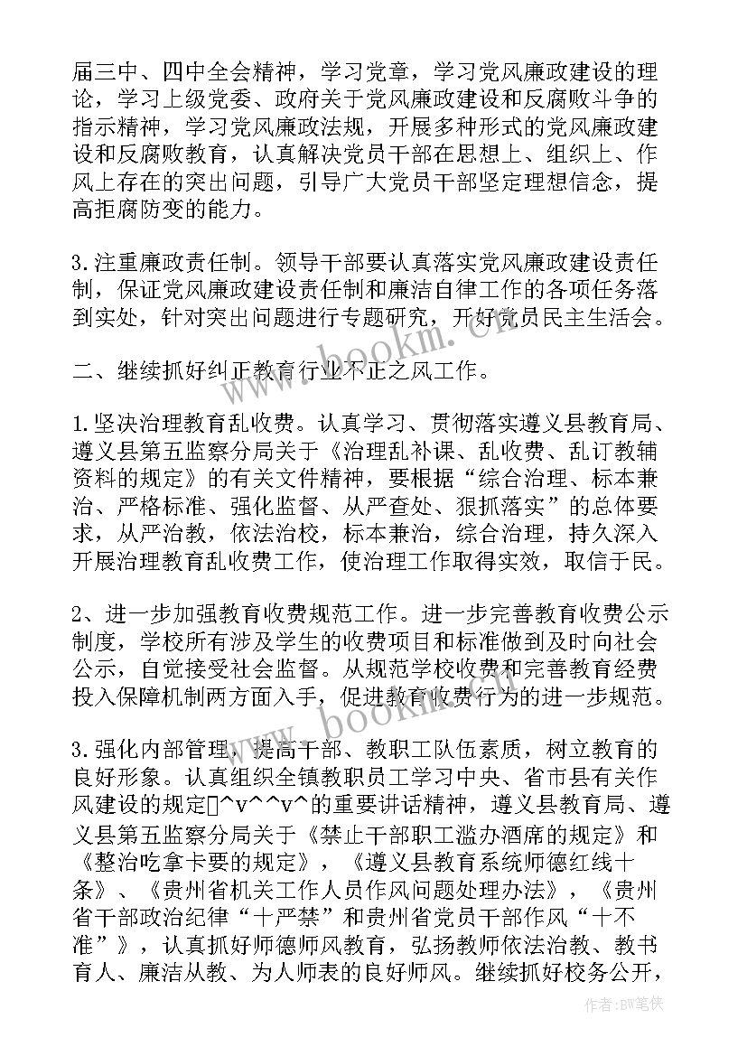 传达会议精神讲话稿 传达市委经济工作会议精神讲话(精选5篇)