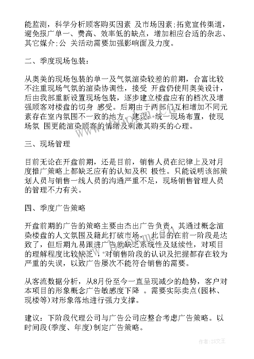 最新银行外出营销工作总结(通用5篇)