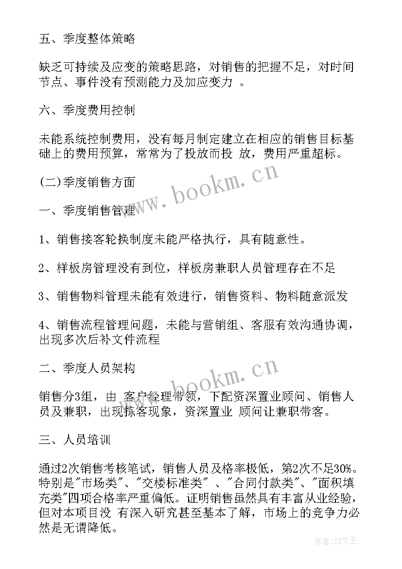 最新银行外出营销工作总结(通用5篇)