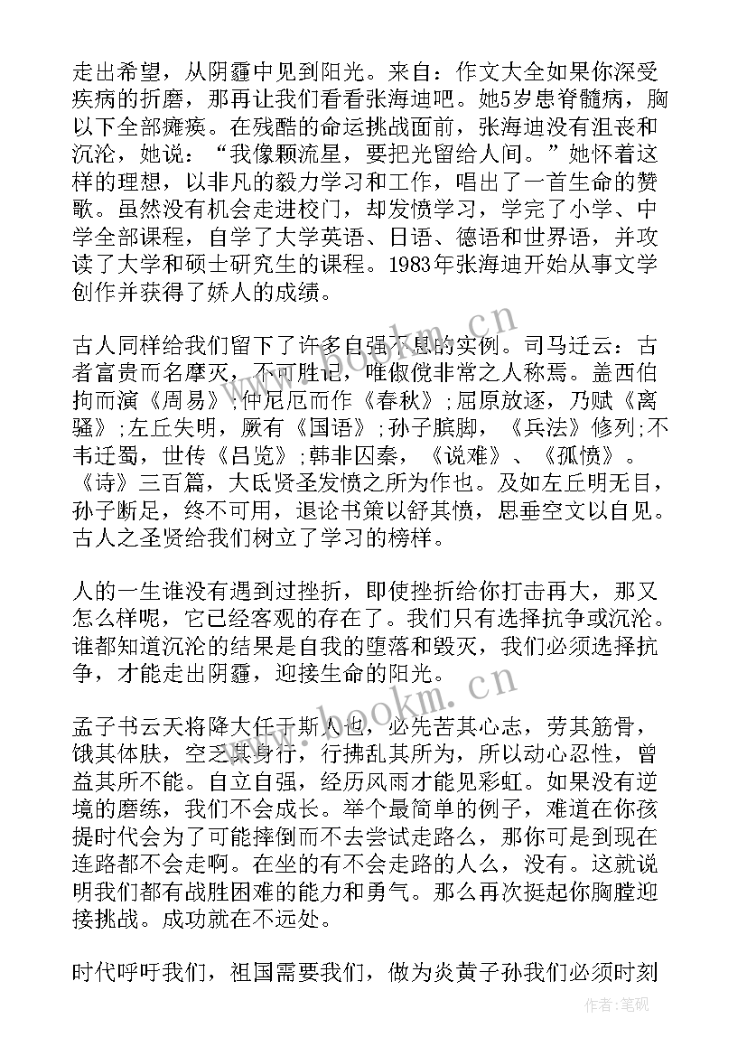 2023年自信自强心得体会(模板5篇)