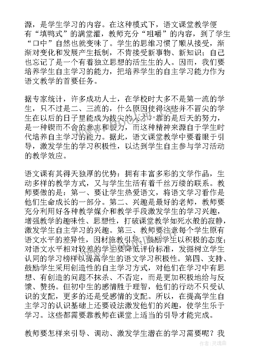 魏书读书笔记(优质5篇)