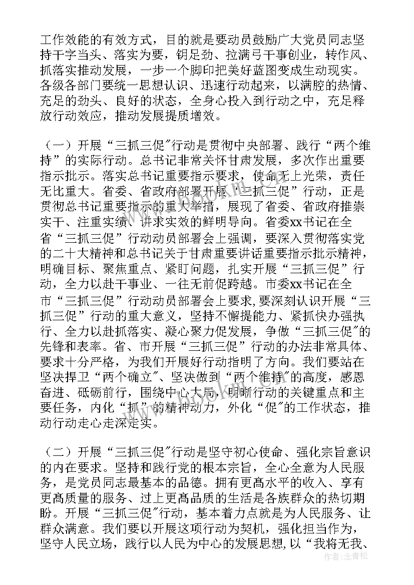 最新三抓三促内容 社区开展三抓三促心得体会(通用5篇)