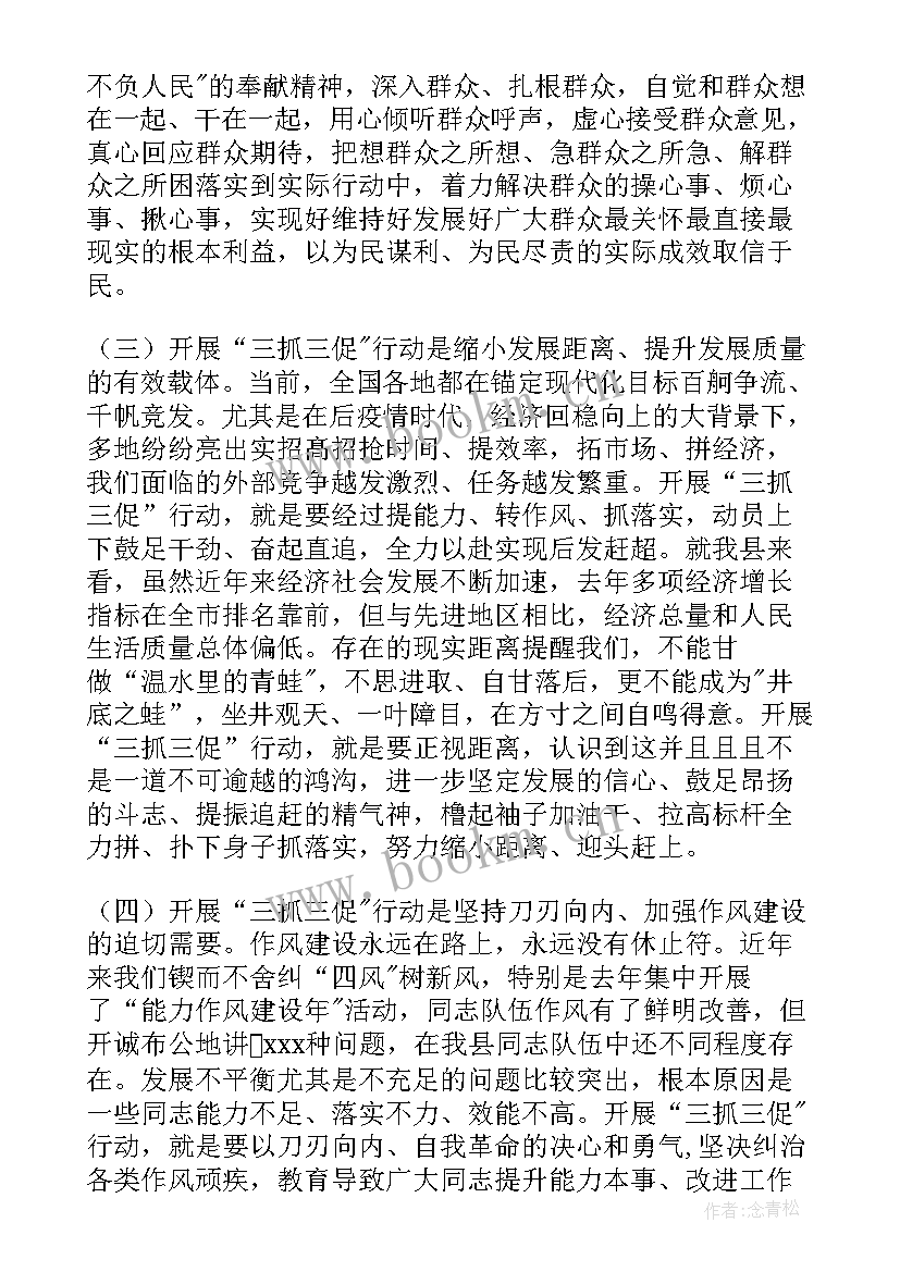 最新三抓三促内容 社区开展三抓三促心得体会(通用5篇)