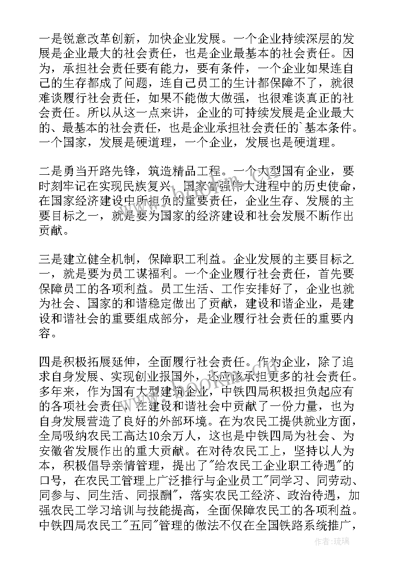 2023年企业管理心得体会(优秀6篇)