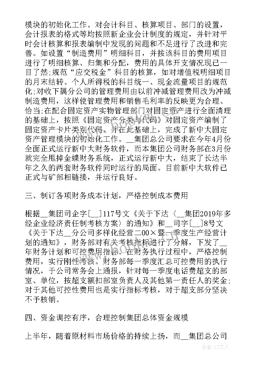 2023年保险公司财务经理述职报告(大全5篇)