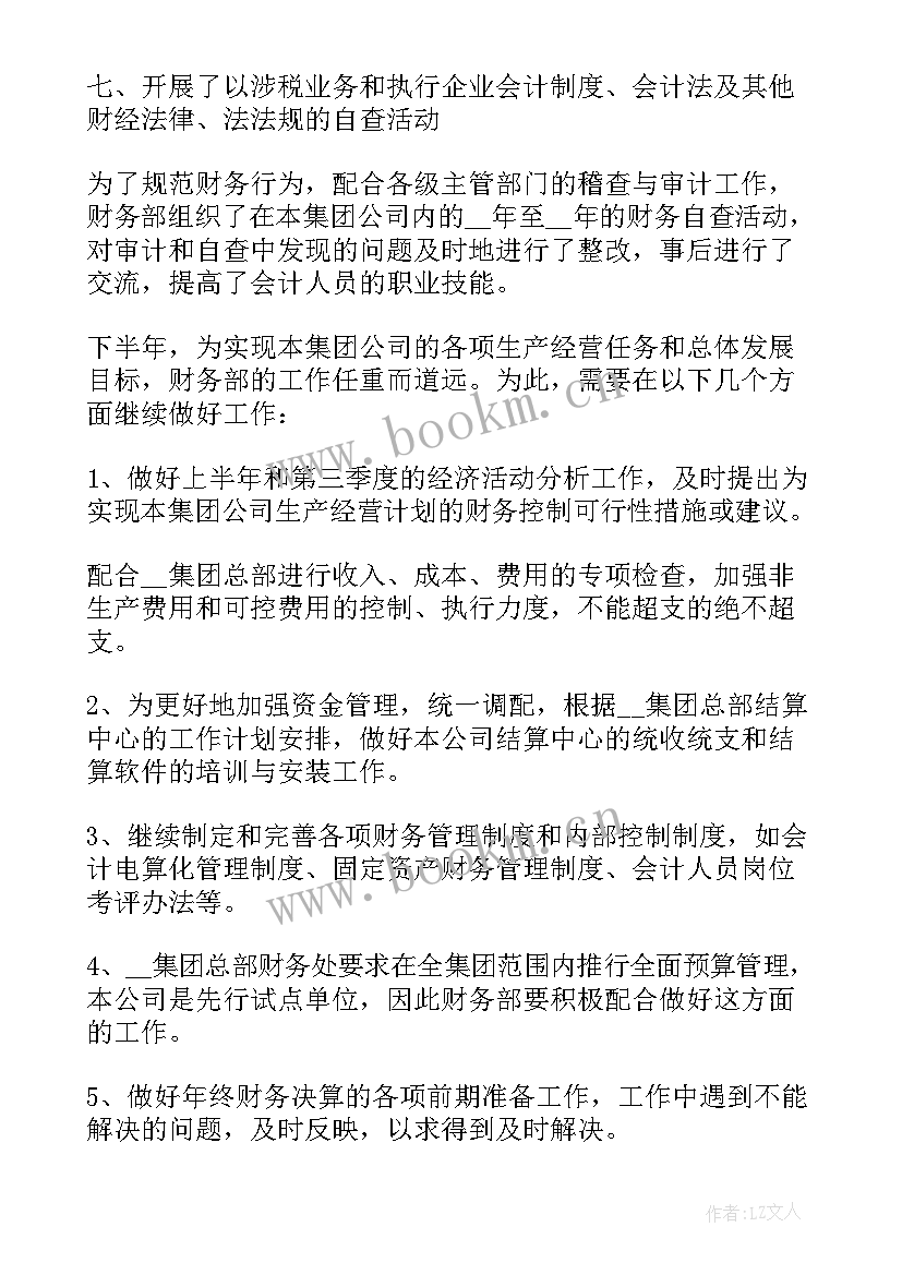 2023年保险公司财务经理述职报告(大全5篇)