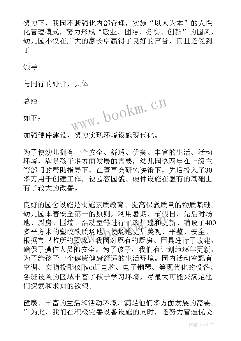 最新幼儿园后勤园长个人述职报告 幼儿园后勤副园长述职报告(汇总8篇)