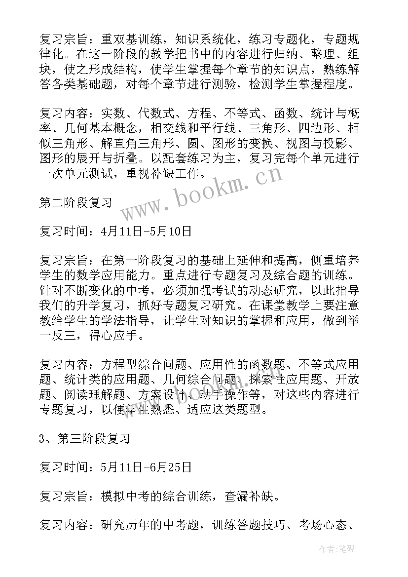 高中数学老师年度工作计划 高中数学老师工作计划(大全8篇)