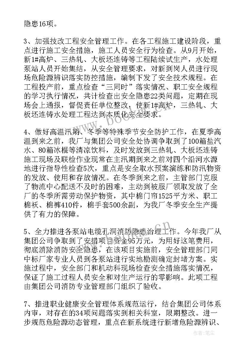 最新幼儿园安全工作检查汇报材料 幼儿园上学期安全工作总结(大全6篇)