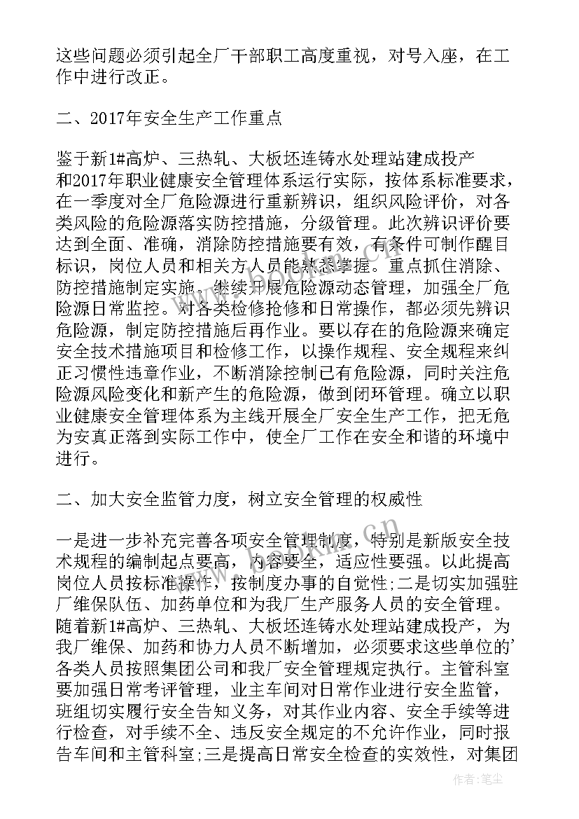 最新幼儿园安全工作检查汇报材料 幼儿园上学期安全工作总结(大全6篇)