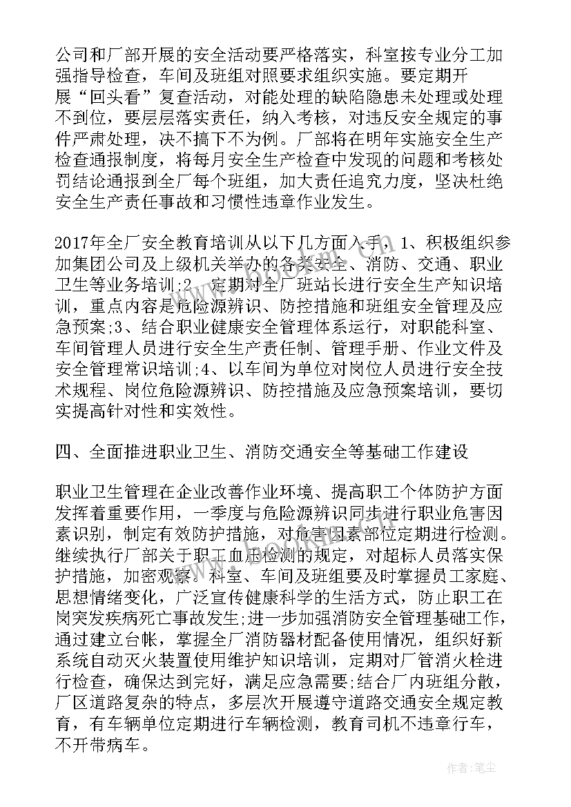 最新幼儿园安全工作检查汇报材料 幼儿园上学期安全工作总结(大全6篇)