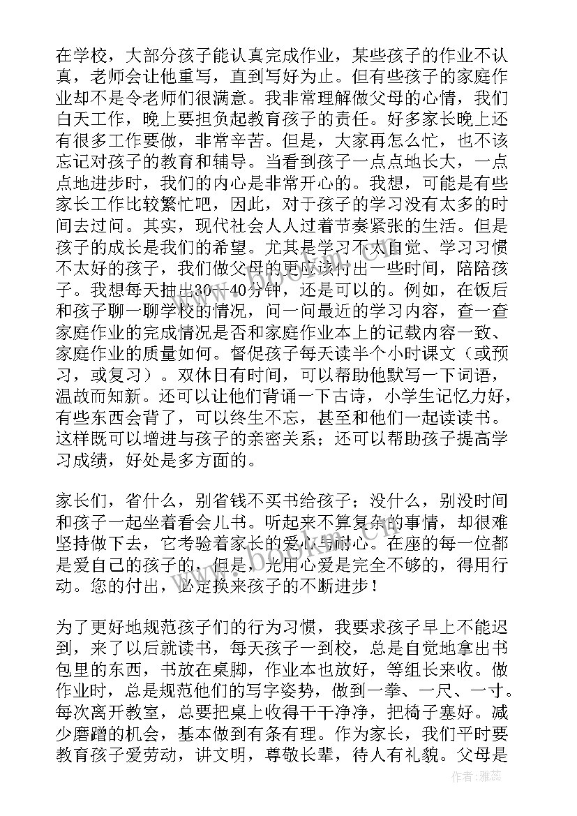 初三数学教师家长会发言 初三家长会老师发言稿(优质8篇)