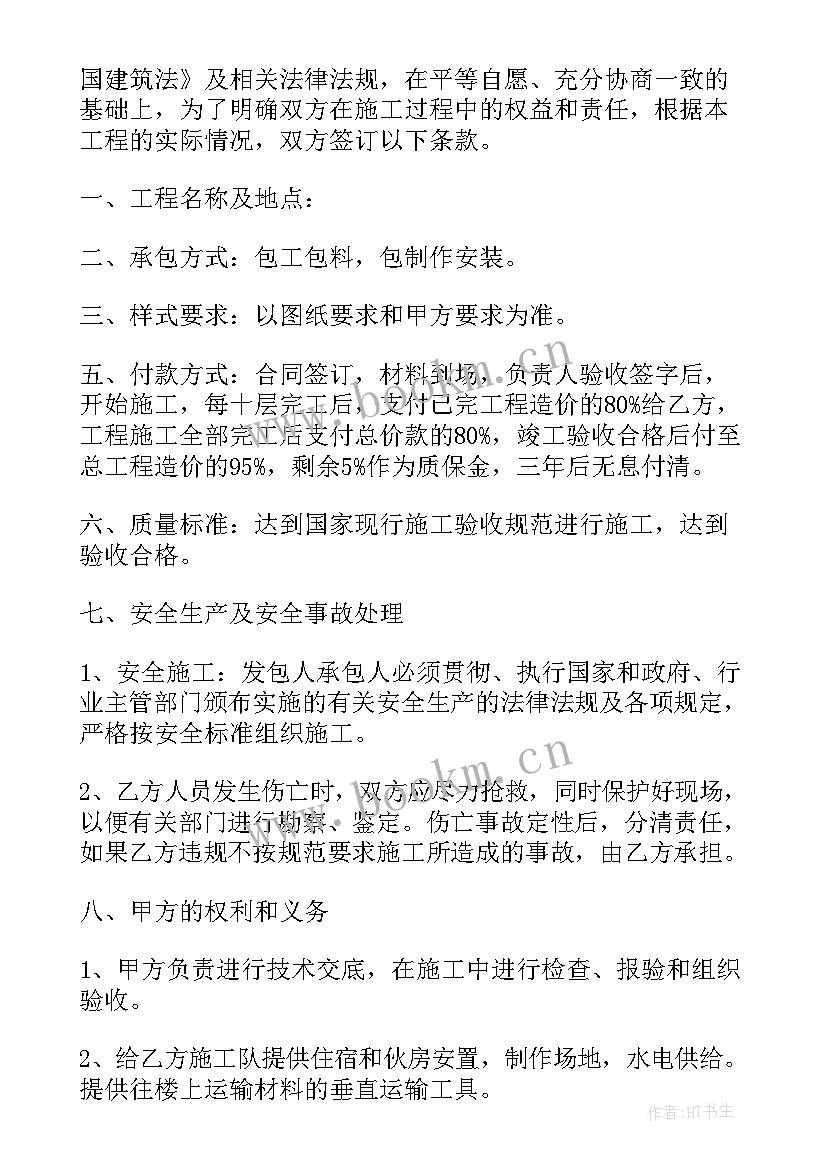 2023年消防劳务分包合同免费(大全5篇)