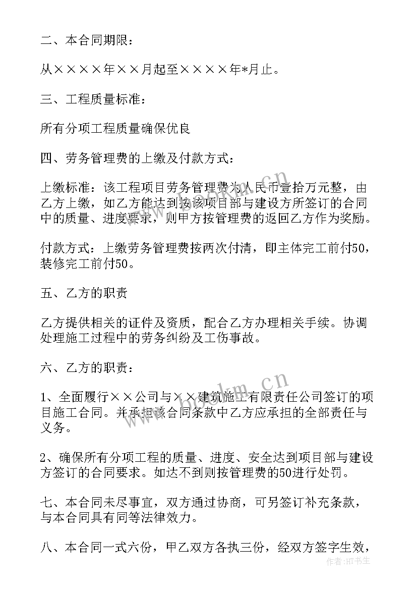 2023年消防劳务分包合同免费(大全5篇)