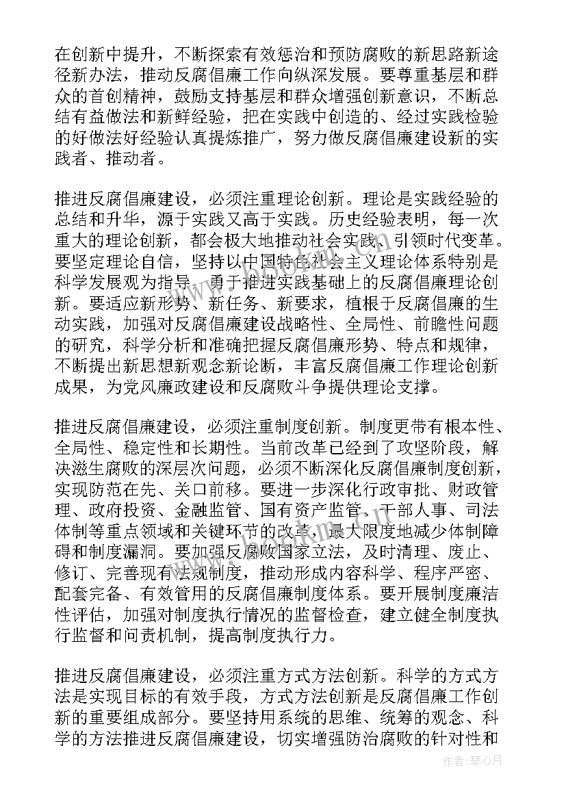 最新党员自我革命精神心得(大全7篇)