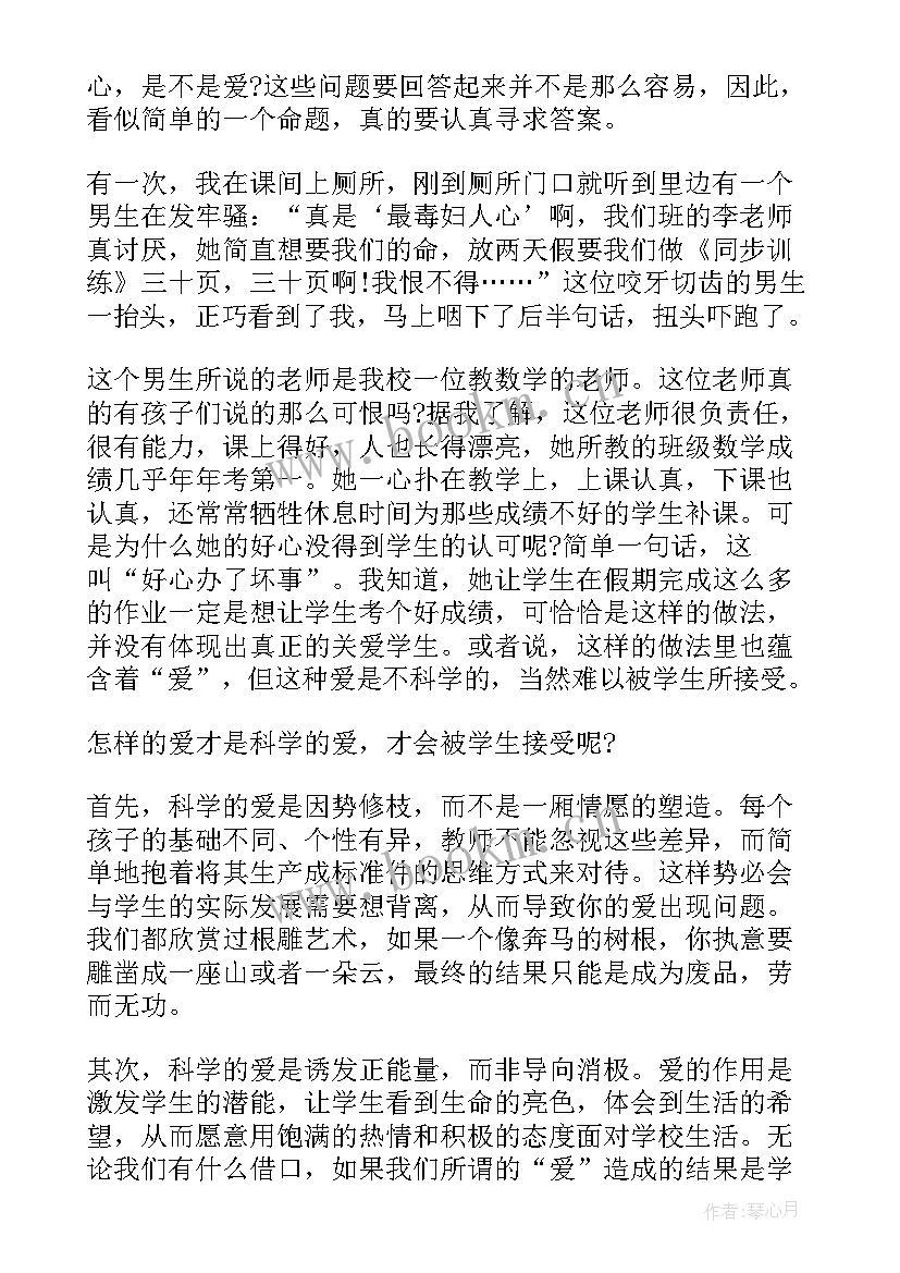 最新党员自我革命精神心得(大全7篇)