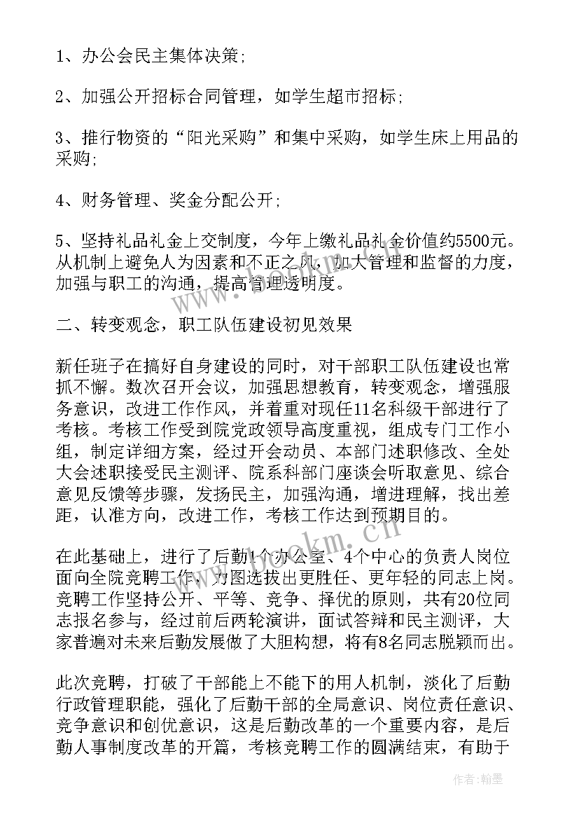 学校后勤部门工作总结 后勤部门年度工作总结(实用10篇)