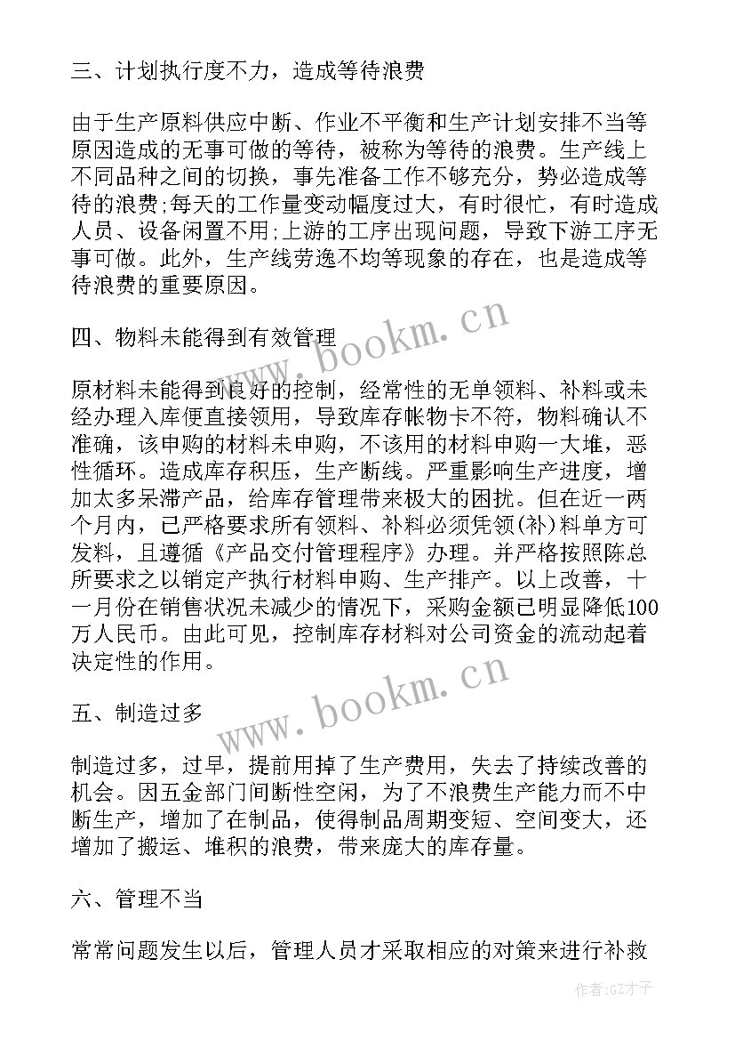 最新采购部每月工作计划 采购部月度工作计划表格(优秀8篇)