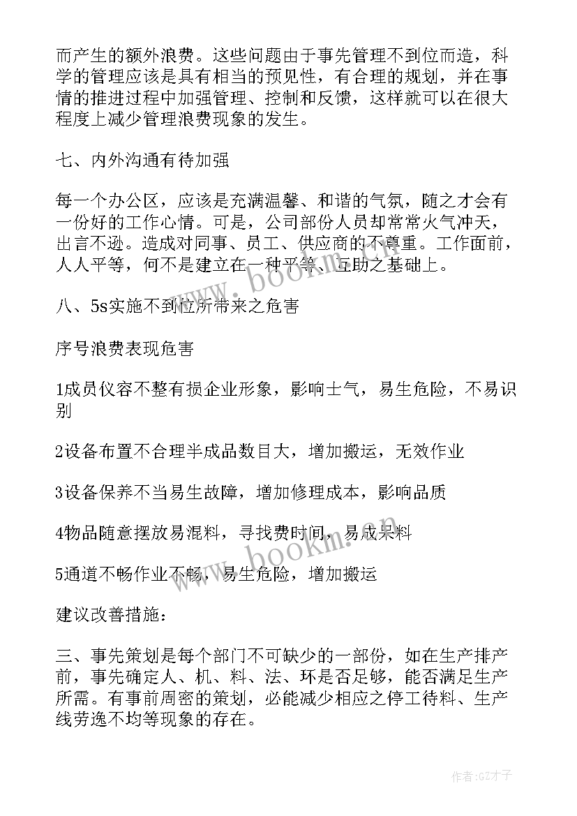 最新采购部每月工作计划 采购部月度工作计划表格(优秀8篇)