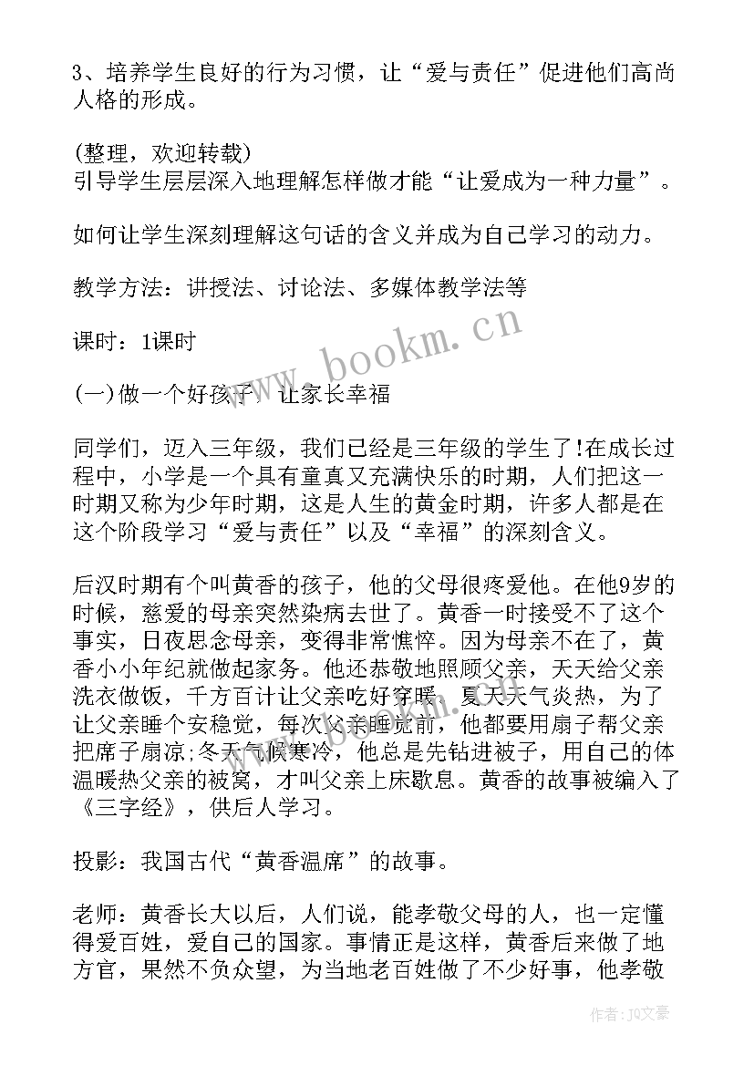 2023年开学第一课安全教案大班 安全开学第一课的心得体会(实用7篇)