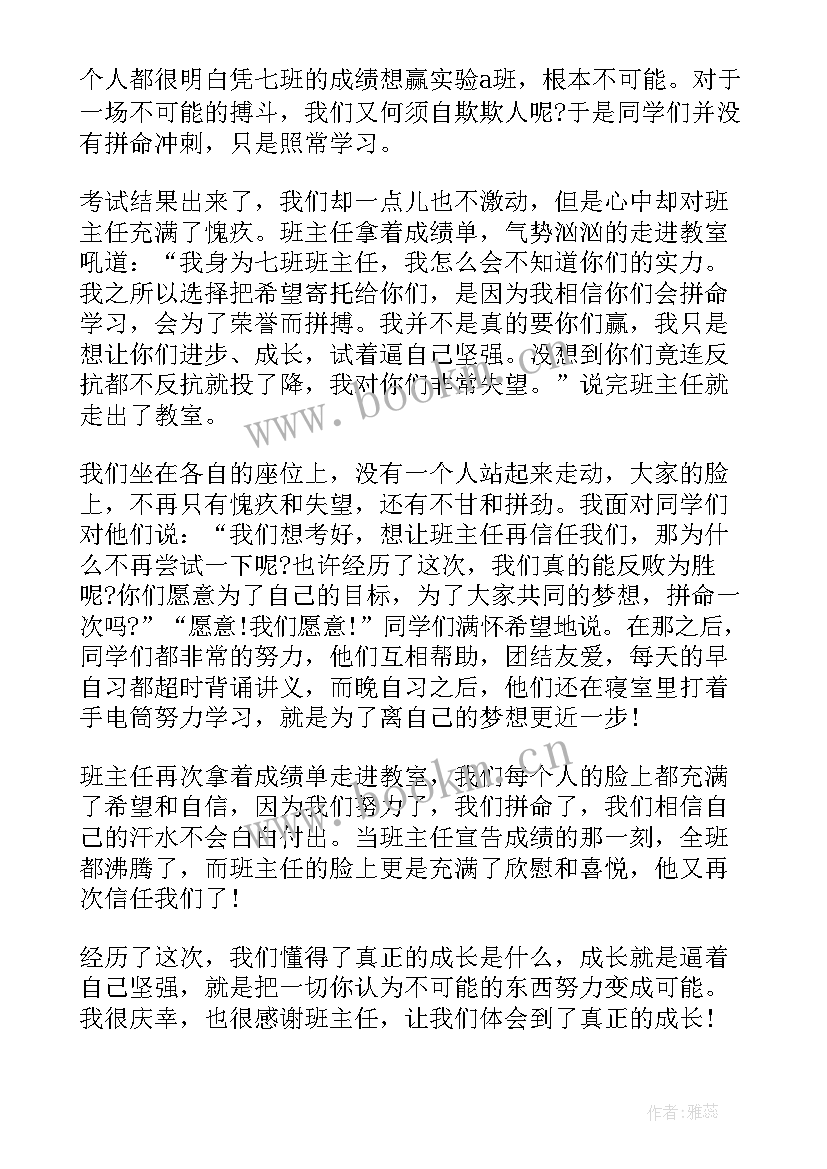 2023年成长的国旗下讲话幼儿园 健康成长的国旗下的讲话(通用9篇)