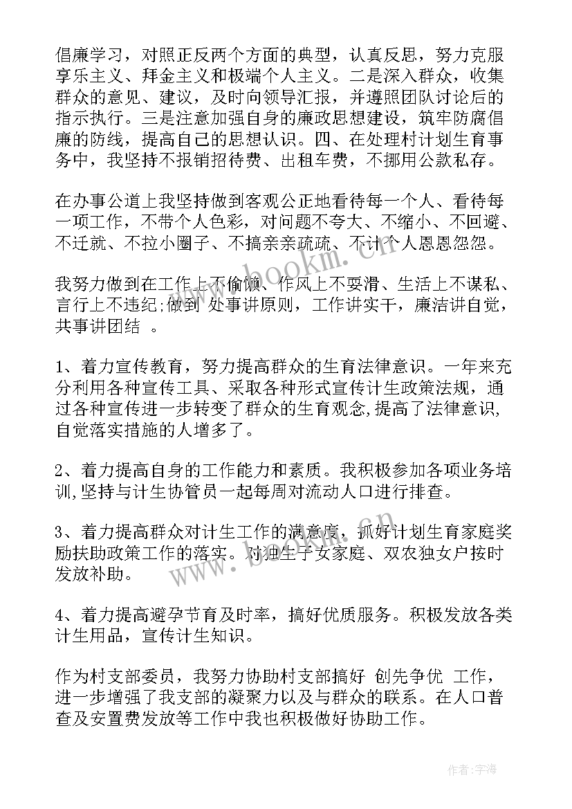 妇女主任述职报告版 妇女主任述职报告(汇总10篇)