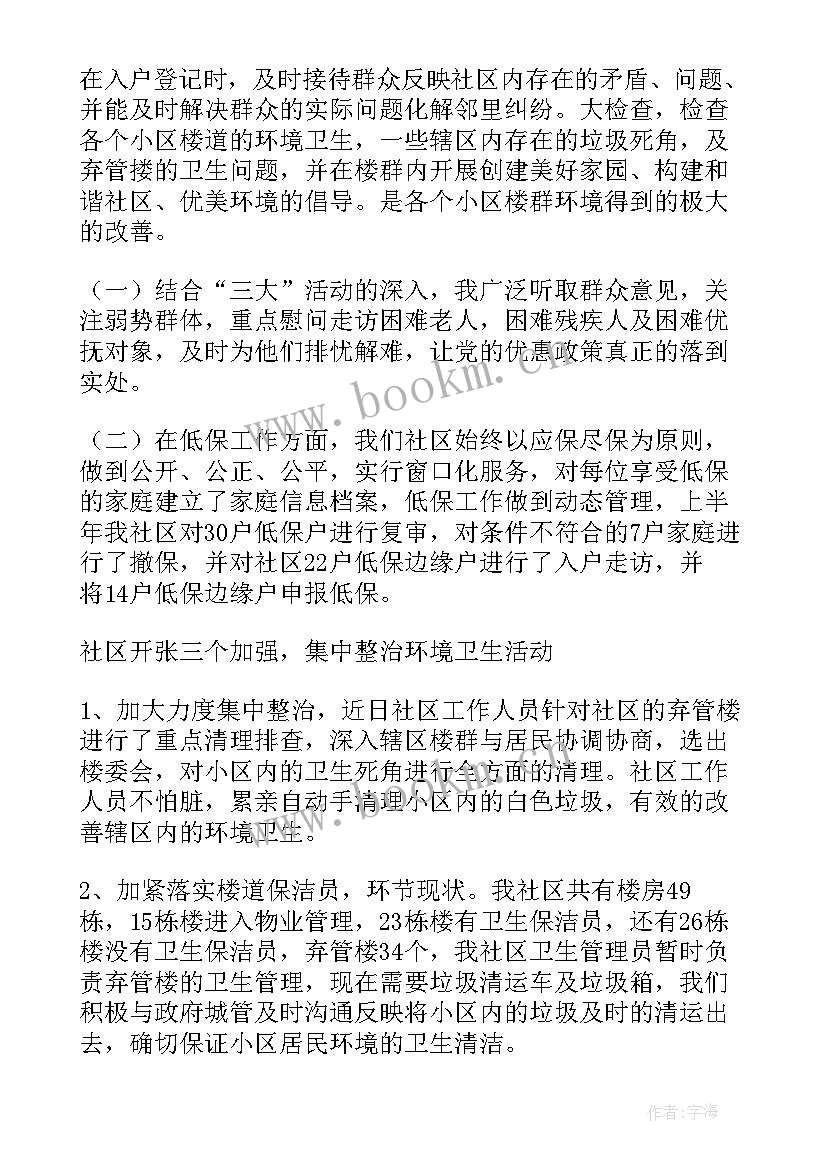 妇女主任述职报告版 妇女主任述职报告(汇总10篇)