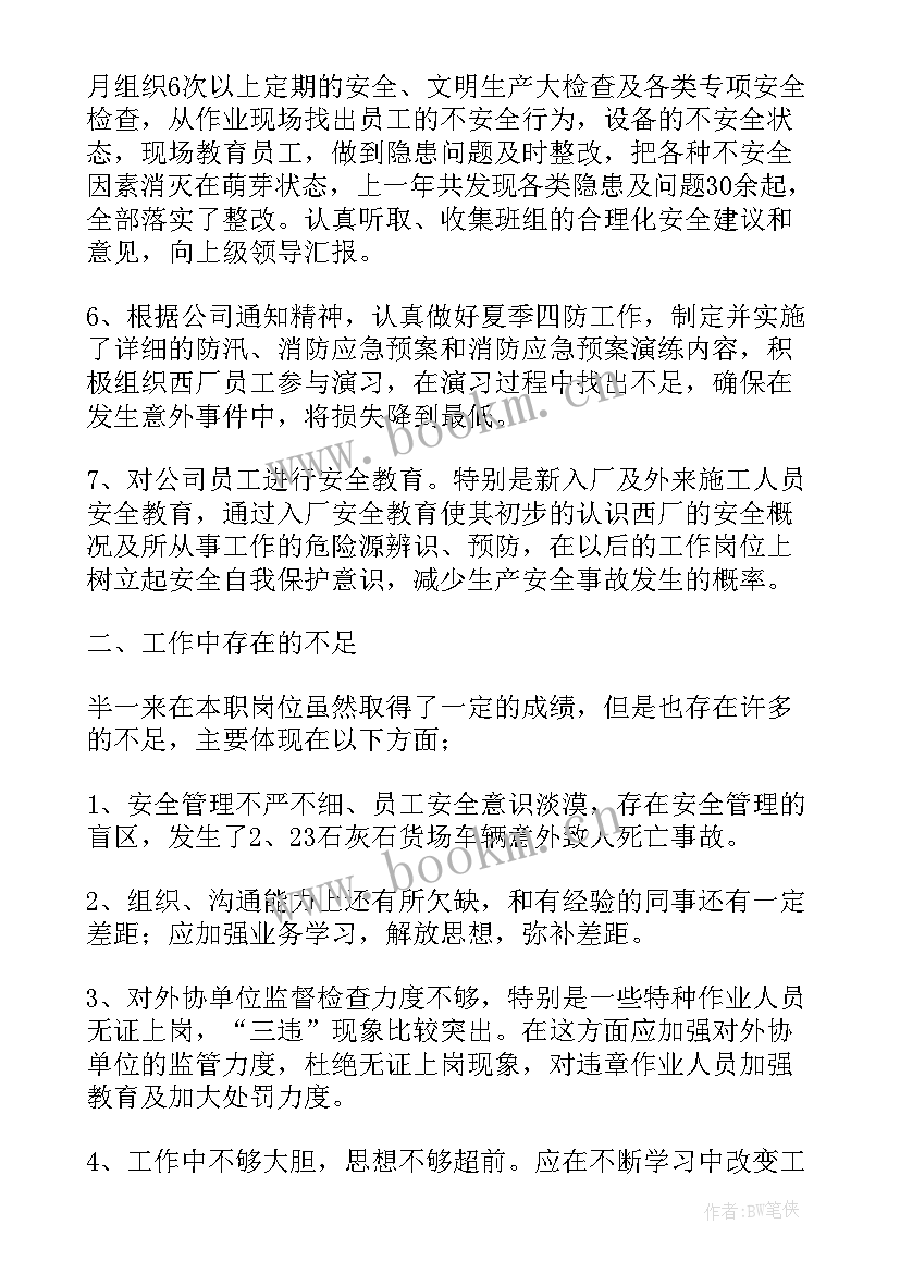 2023年层层落实安全责任 做好安全工作工作心得体会(大全10篇)