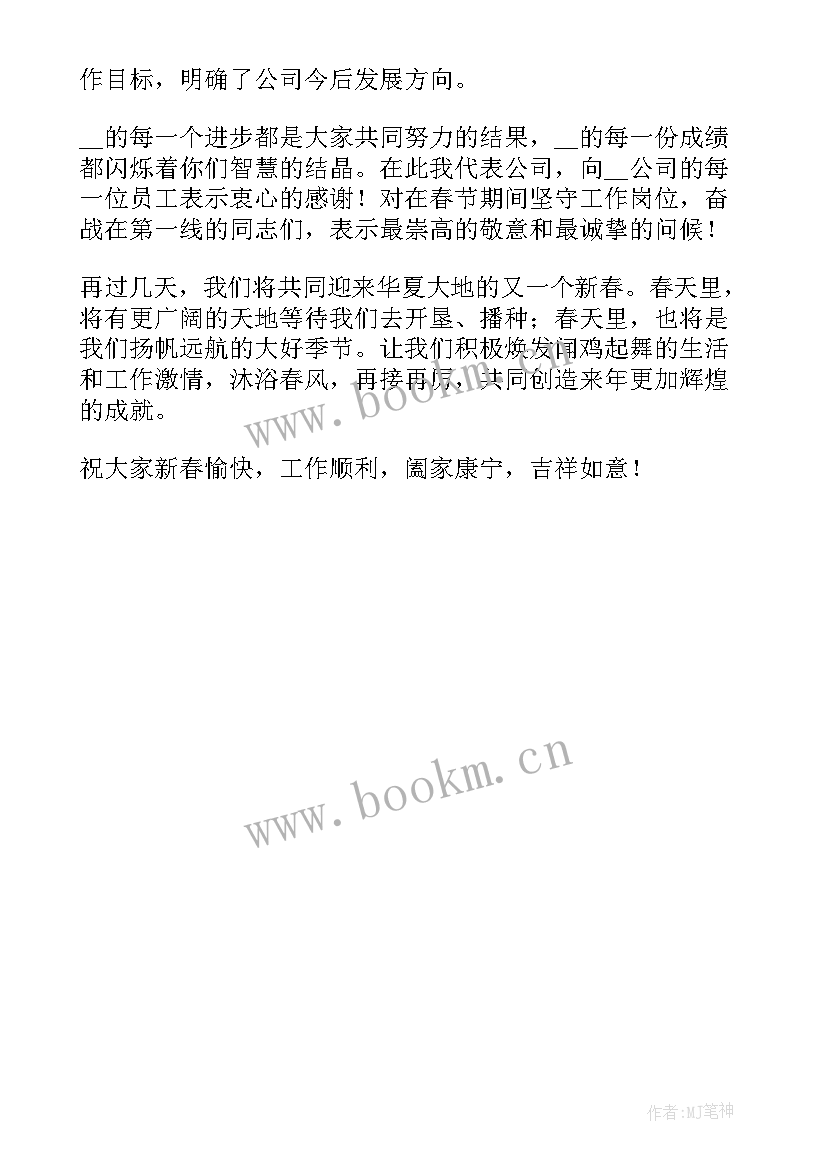 最新送祝福春节慰问信(优秀5篇)