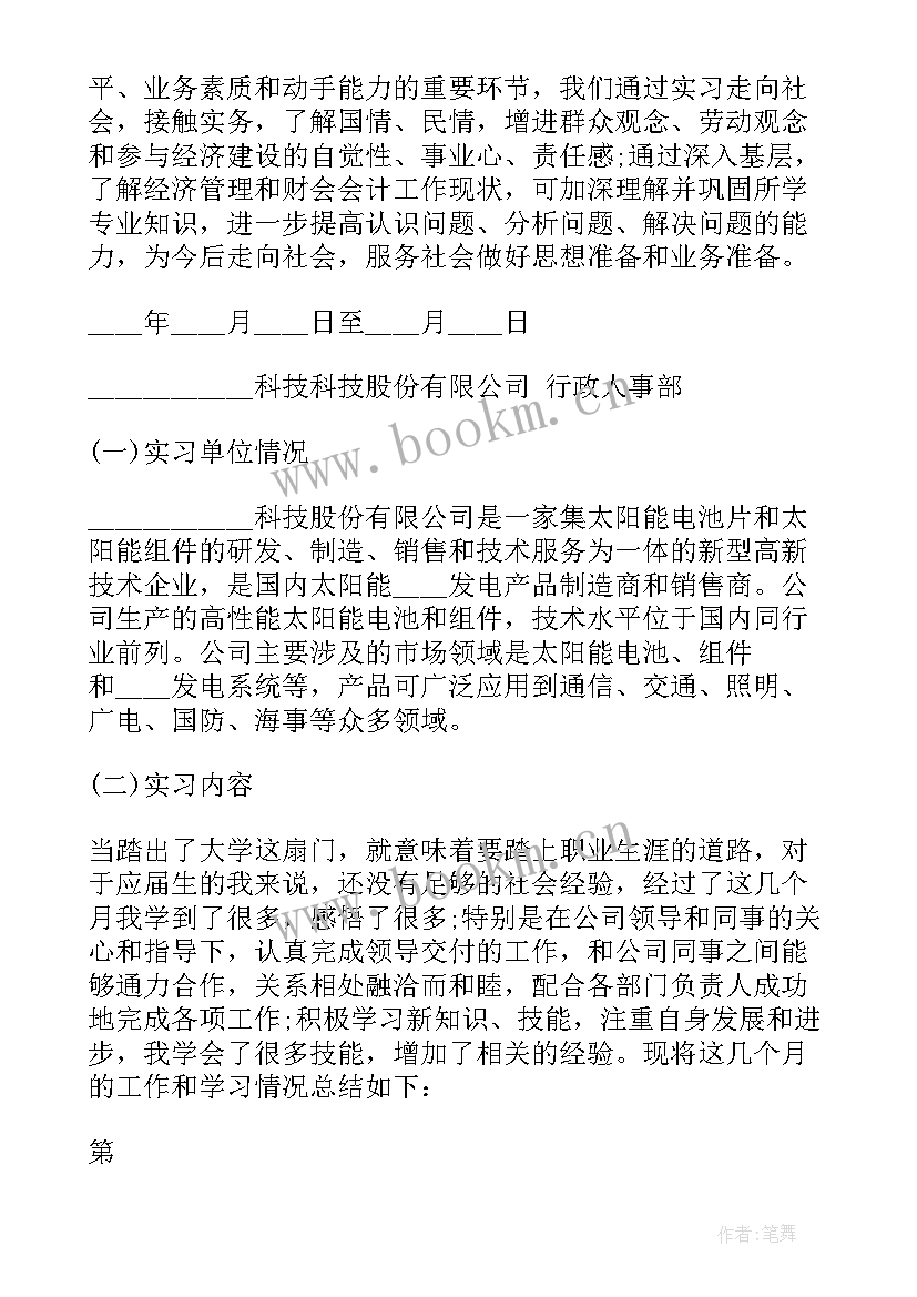 教务处长述职报告(汇总5篇)