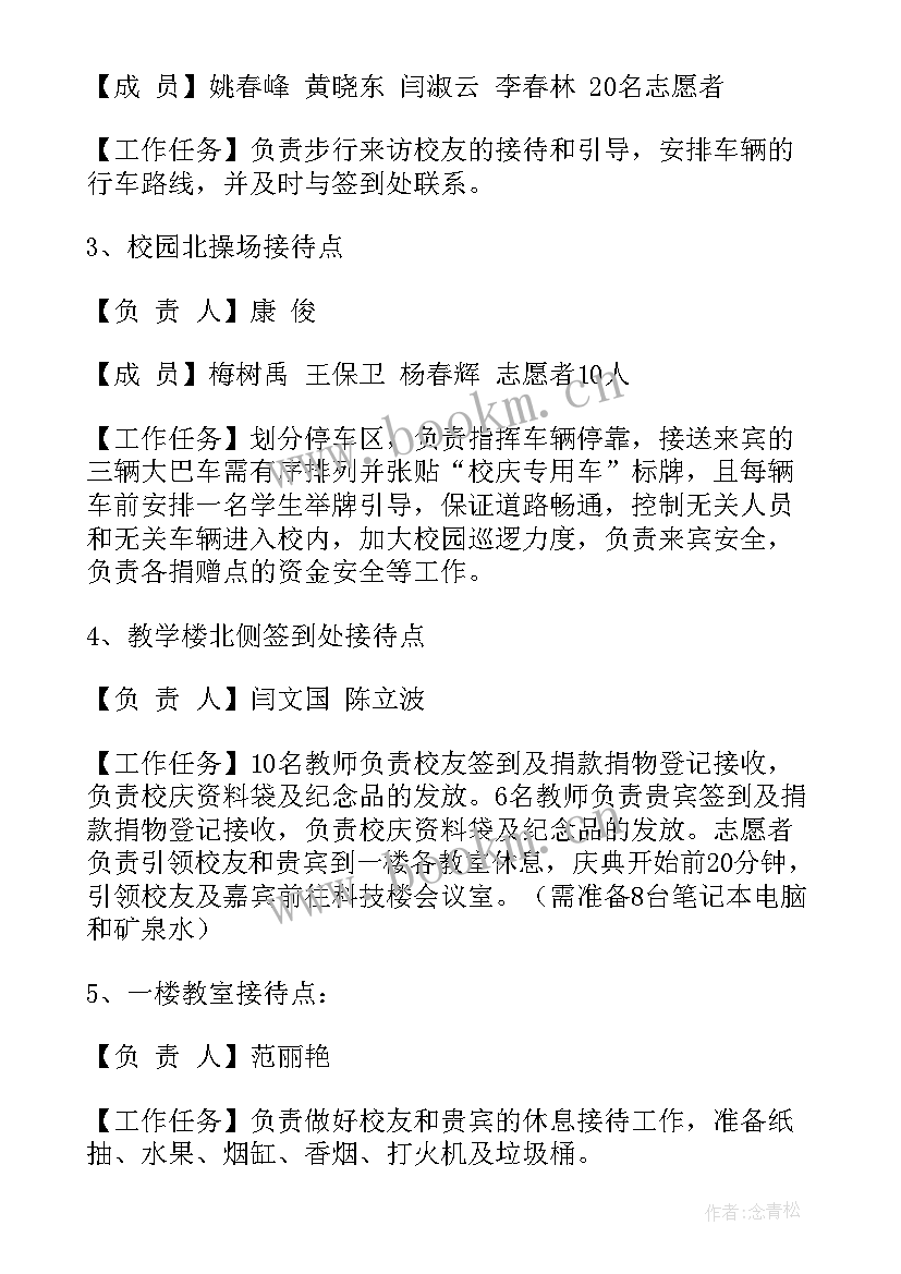 2023年调研接待工作方案(模板5篇)