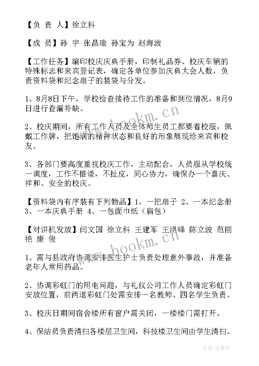 2023年调研接待工作方案(模板5篇)