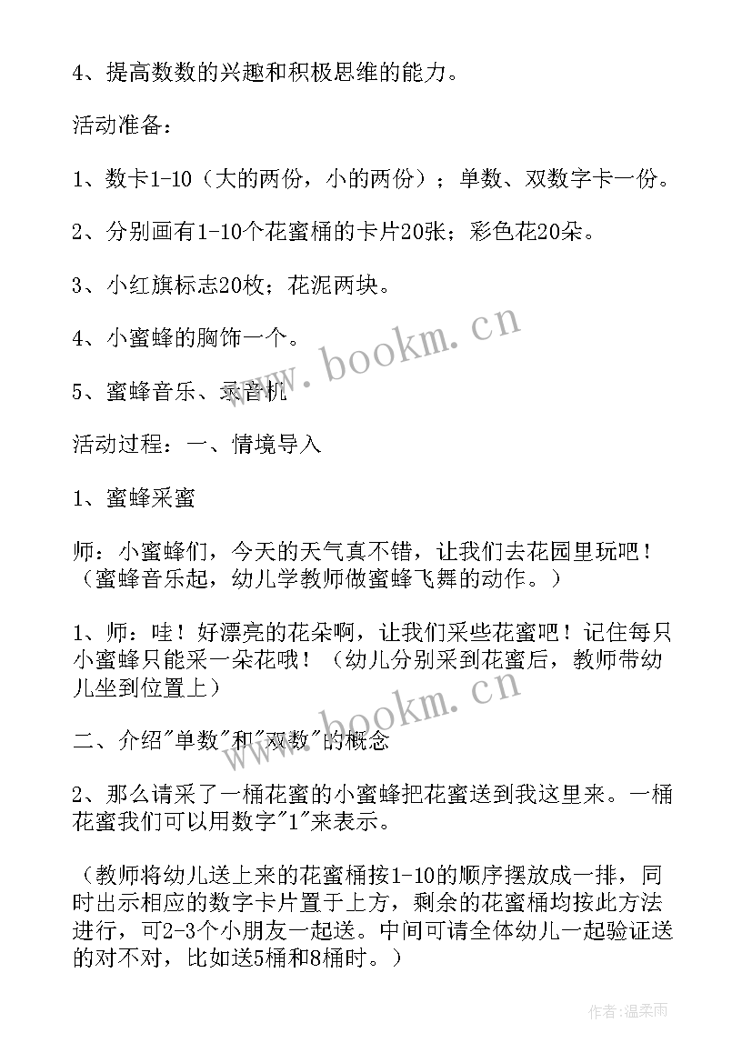 最新画地球大班教案设计意图(精选5篇)