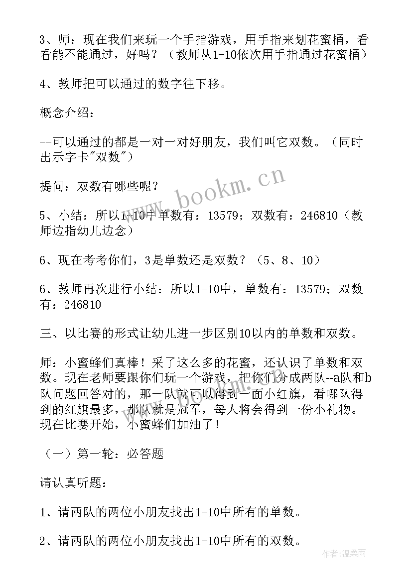 最新画地球大班教案设计意图(精选5篇)