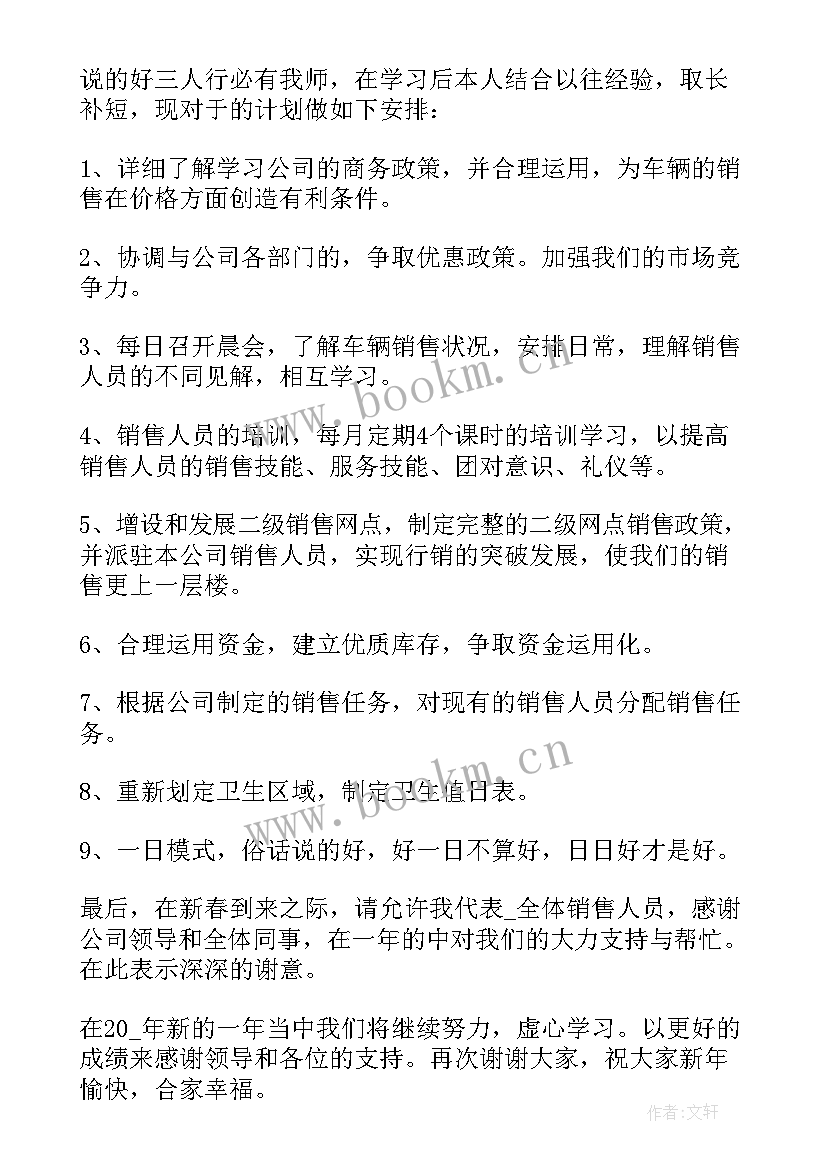 销售年终工作总结报告应该(大全9篇)