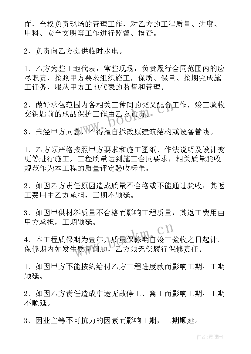 建筑工地管理先进个人 工地管理人员合同书样本(模板5篇)