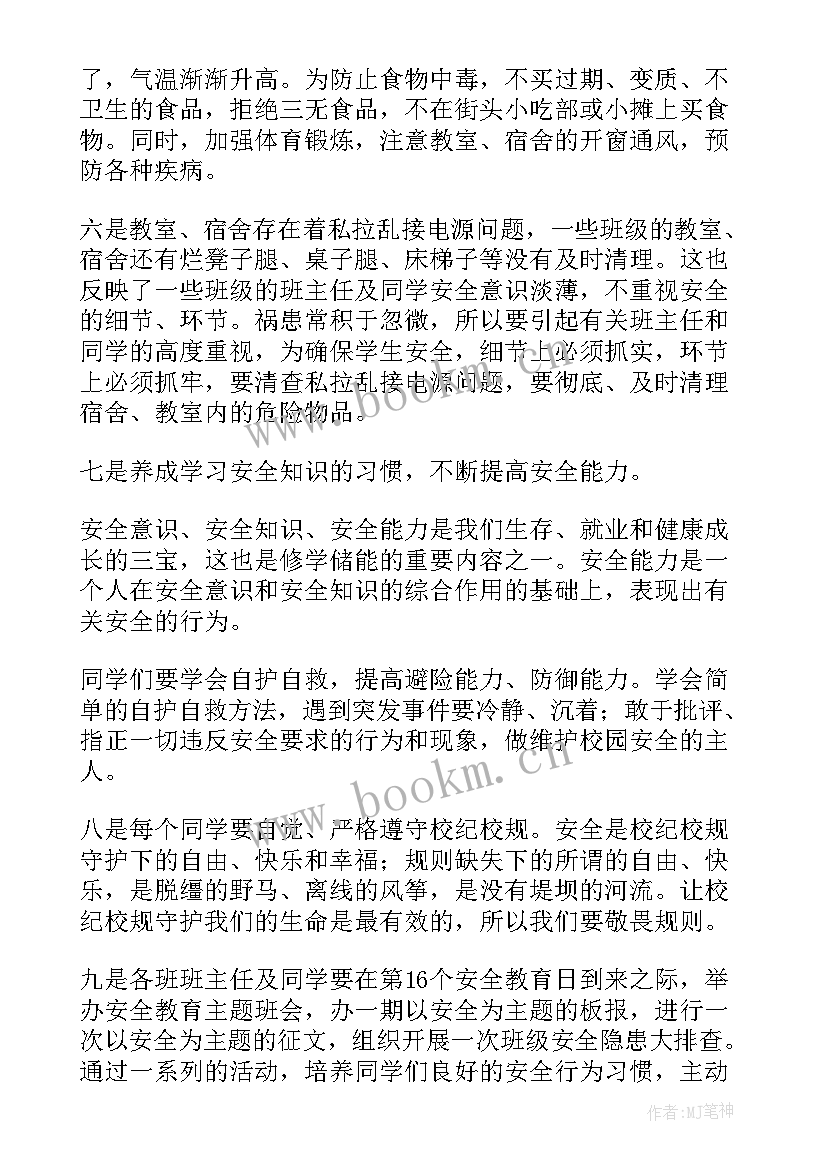 国旗下讲话(优秀10篇)