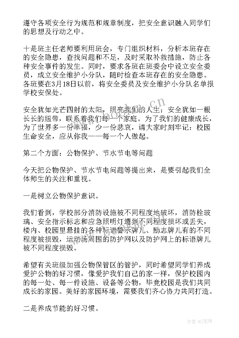 国旗下讲话(优秀10篇)