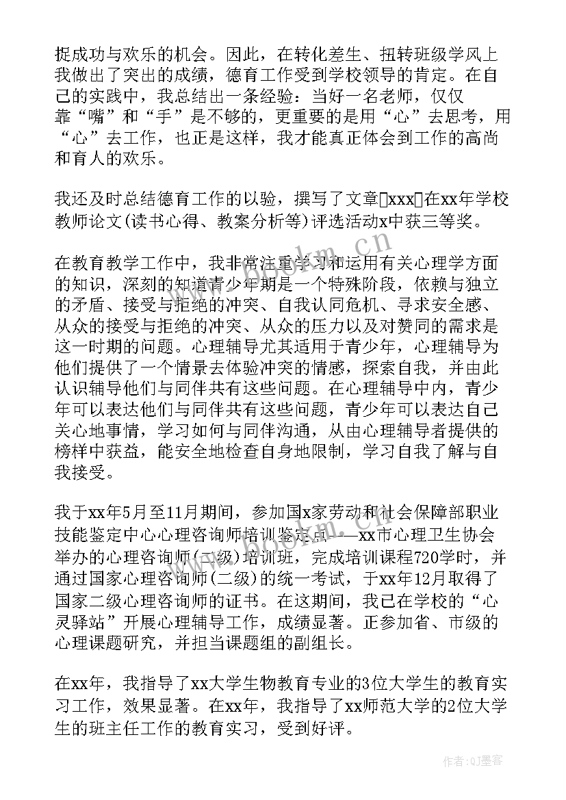 最新初中生物试讲教案(汇总9篇)